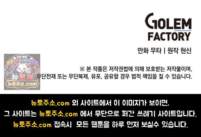 1년차 만렙 매니저 201화 136