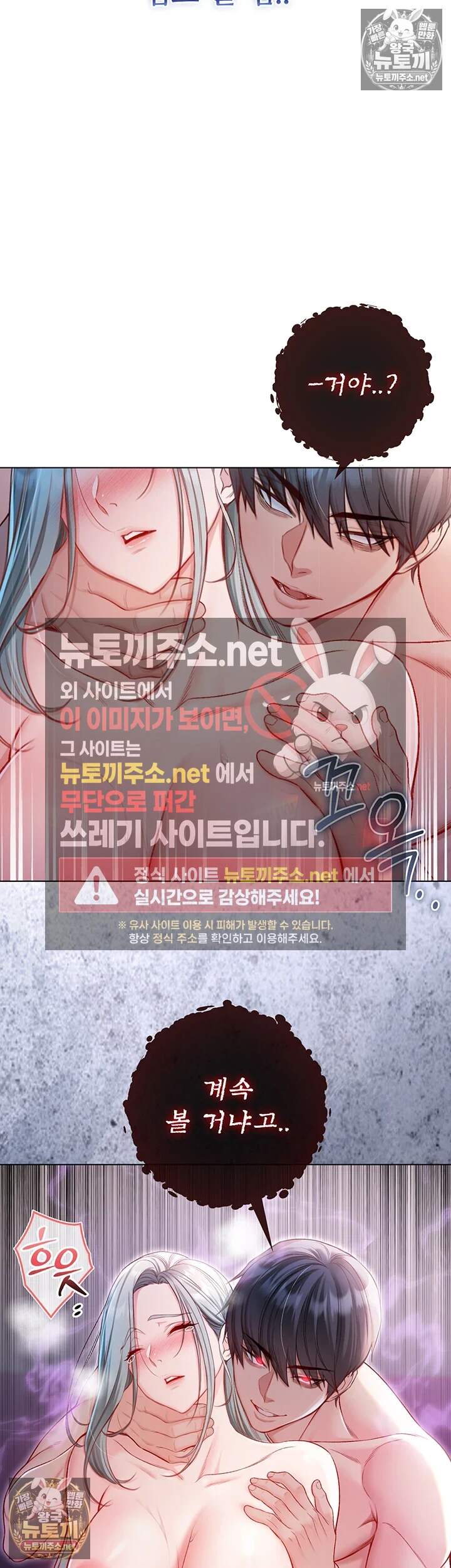 나는 뱀파이어다 28화 2