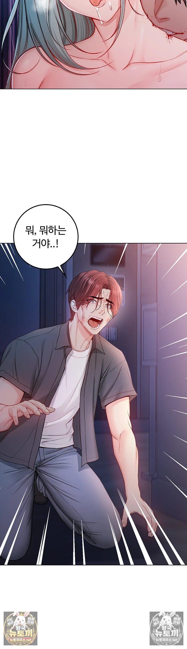 나는 뱀파이어다 28화 4