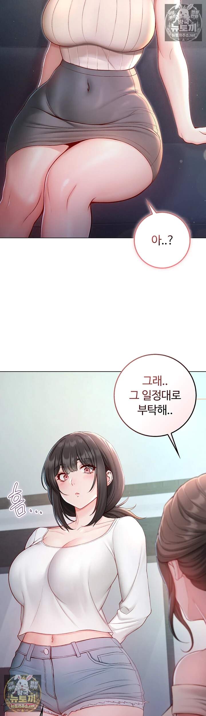 나는 뱀파이어다 28화 7