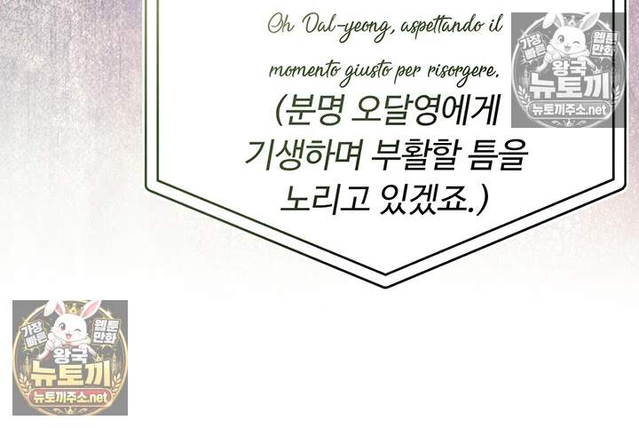 나는 뱀파이어다 28화 12
