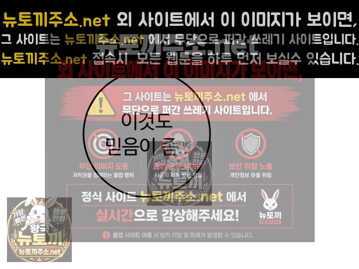 나는 뱀파이어다 28화 23