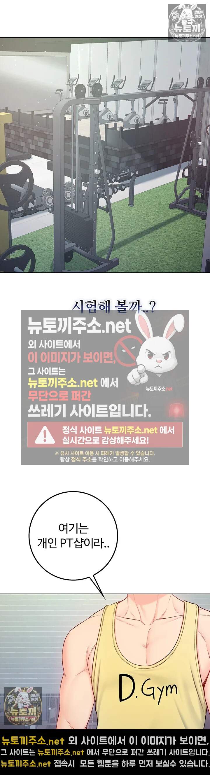 나는 뱀파이어다 28화 25
