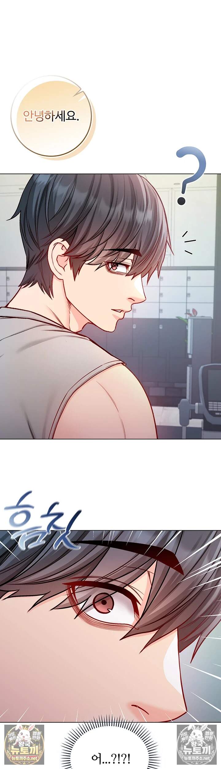 나는 뱀파이어다 28화 27