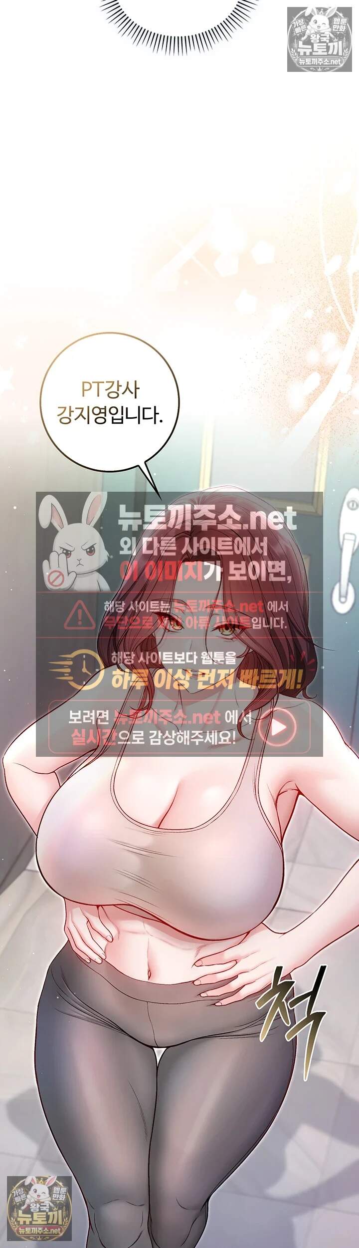 나는 뱀파이어다 28화 28