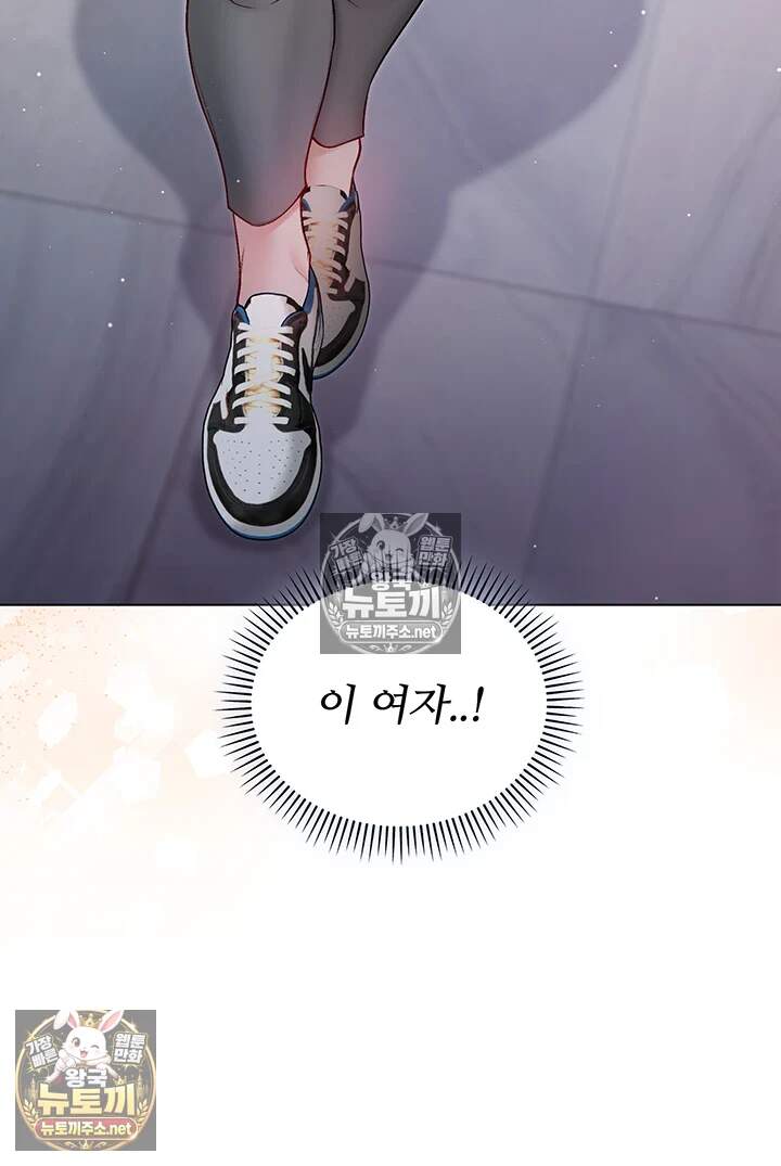 나는 뱀파이어다 28화 29
