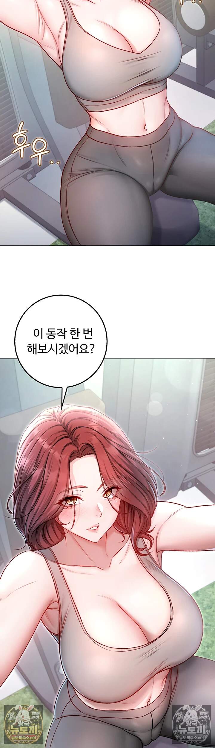나는 뱀파이어다 28화 31
