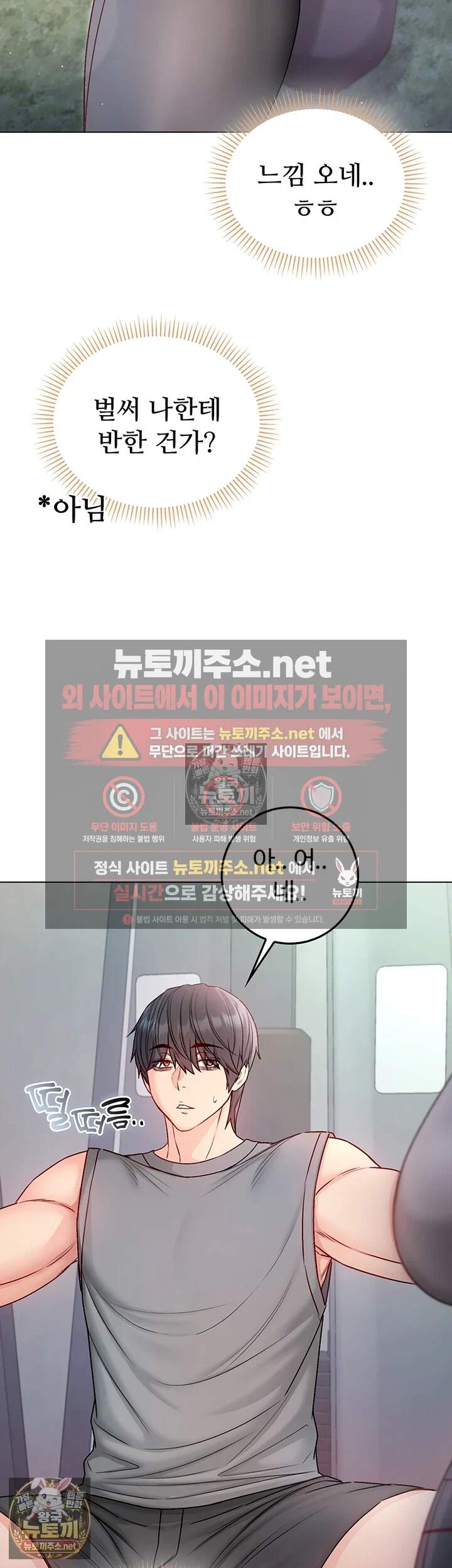 나는 뱀파이어다 28화 32