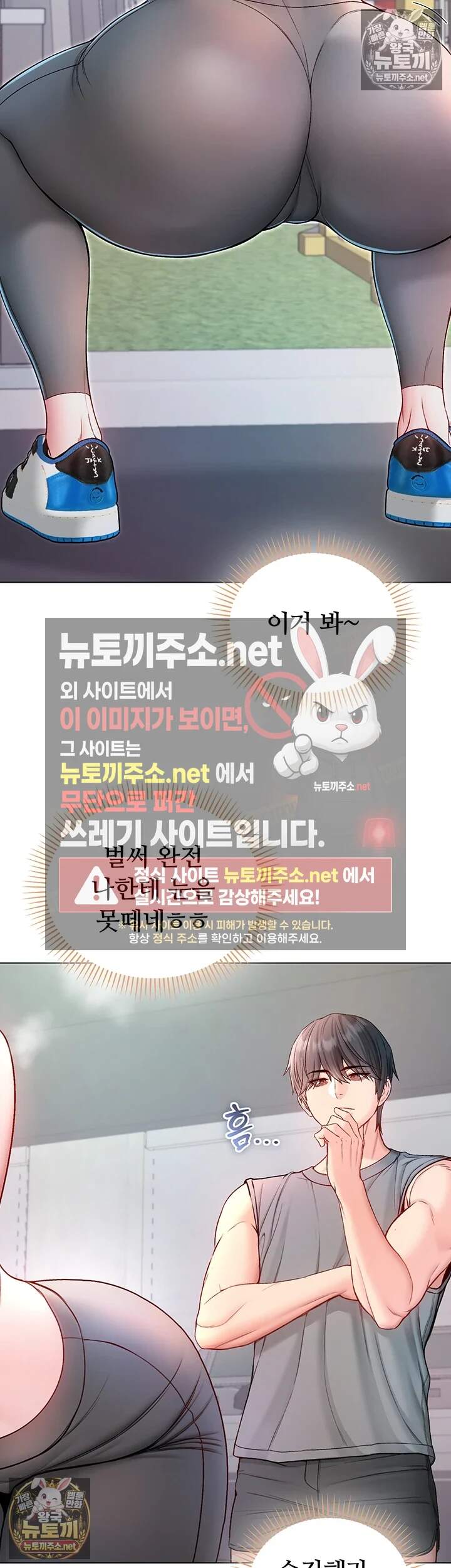 나는 뱀파이어다 28화 37