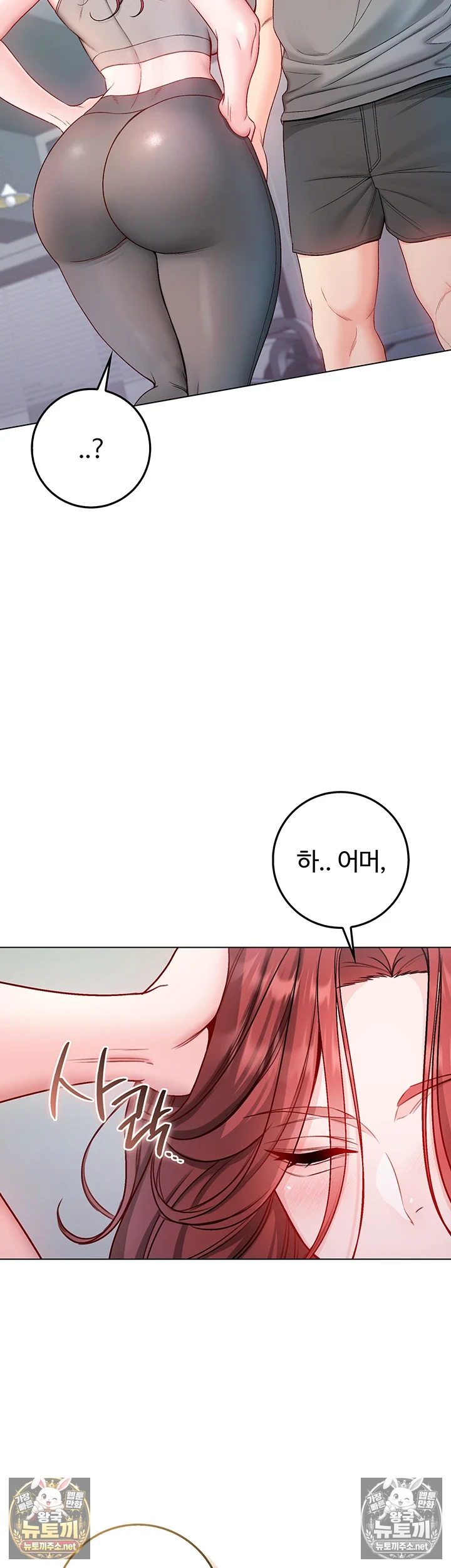 나는 뱀파이어다 28화 44