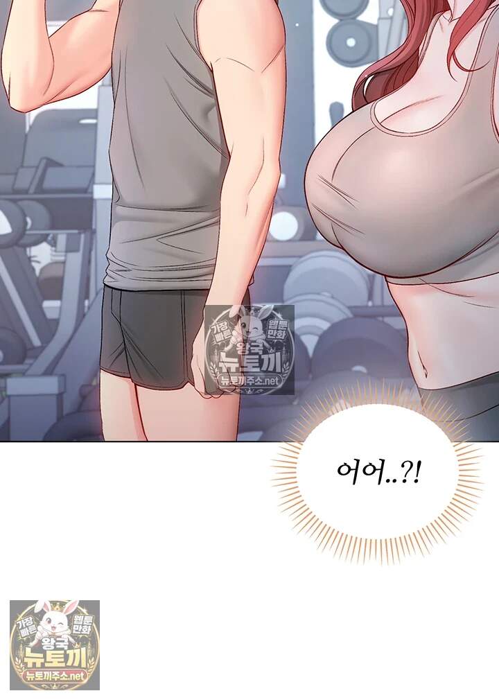 나는 뱀파이어다 28화 47
