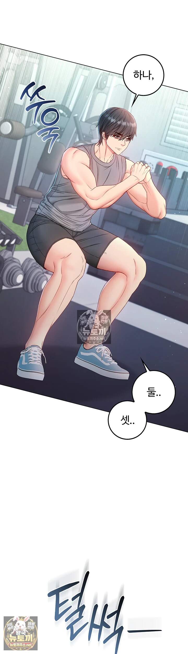 나는 뱀파이어다 28화 49