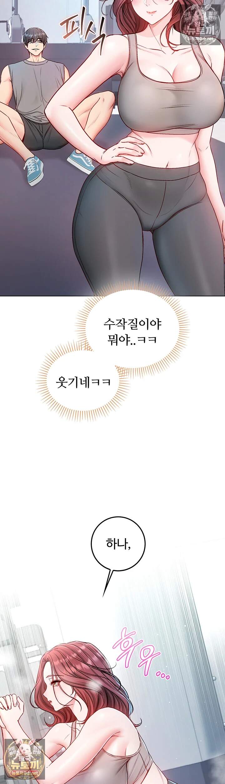 나는 뱀파이어다 28화 51
