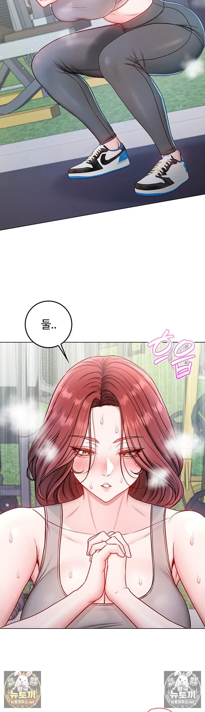 나는 뱀파이어다 28화 52