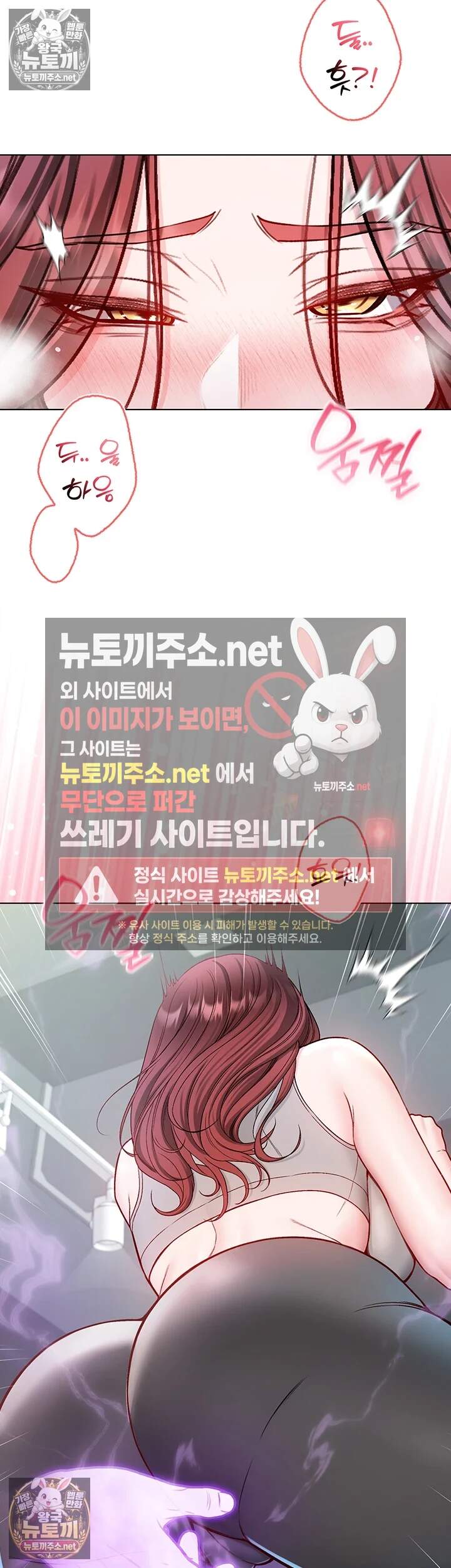 나는 뱀파이어다 28화 53
