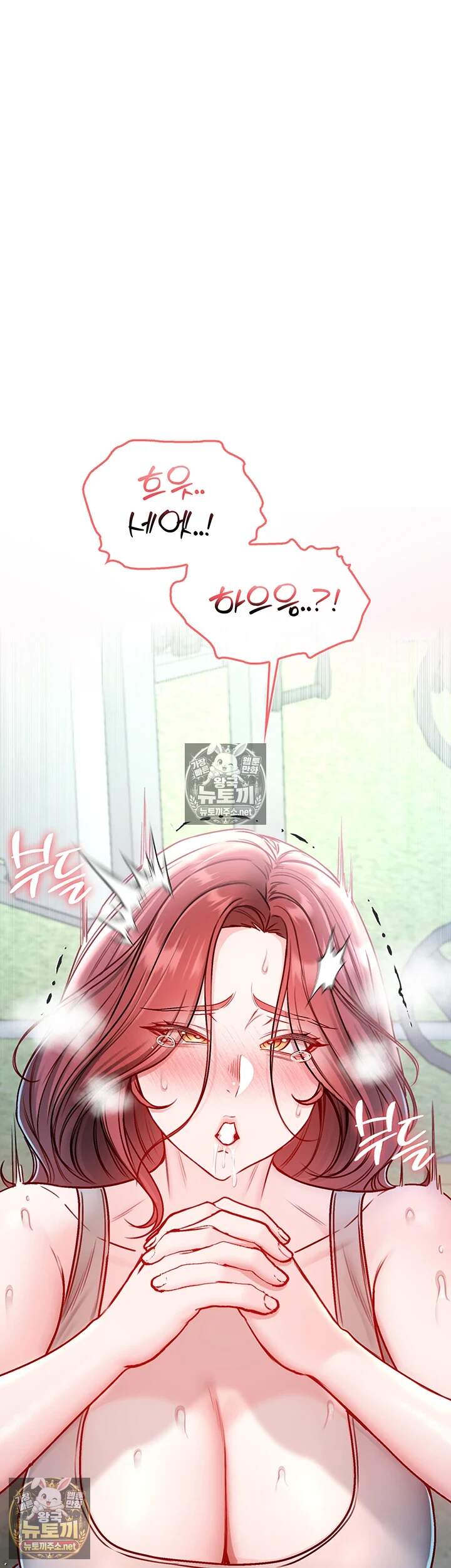 나는 뱀파이어다 28화 55