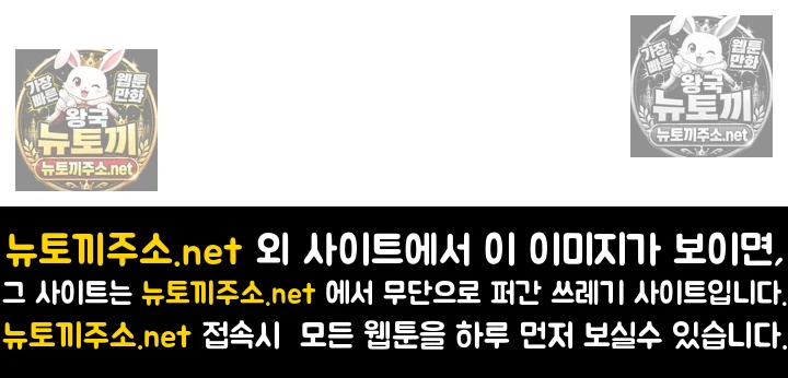 나는 뱀파이어다 28화 57