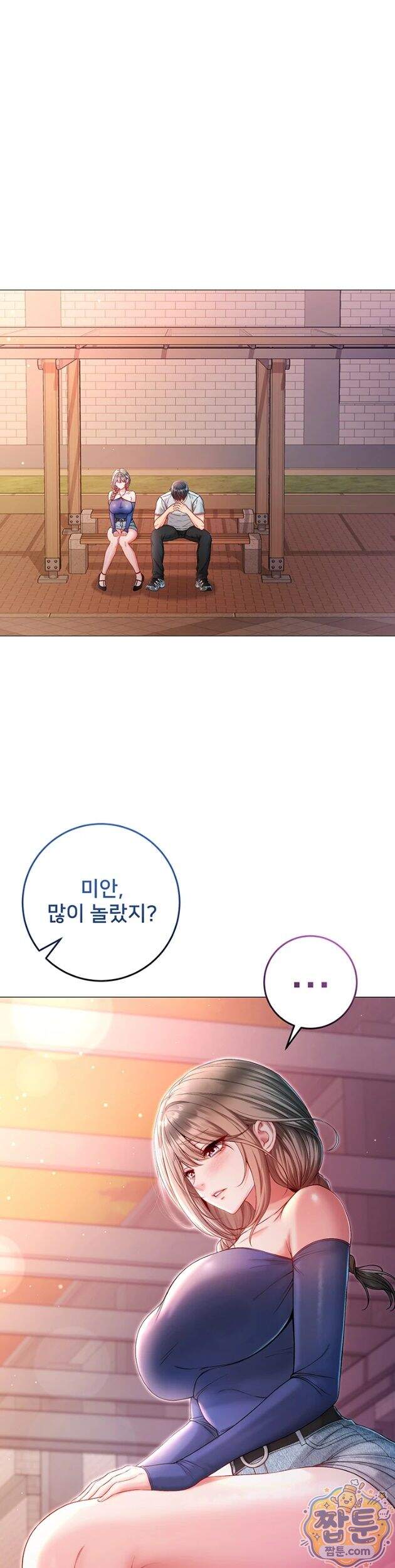 나는 뱀파이어다 37화 8