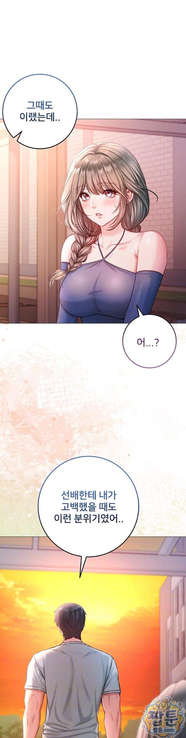 나는 뱀파이어다 37화 11
