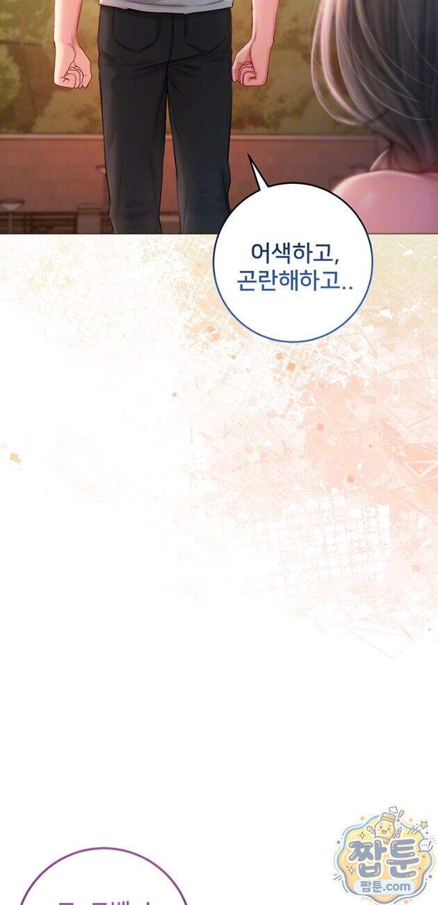 나는 뱀파이어다 37화 12
