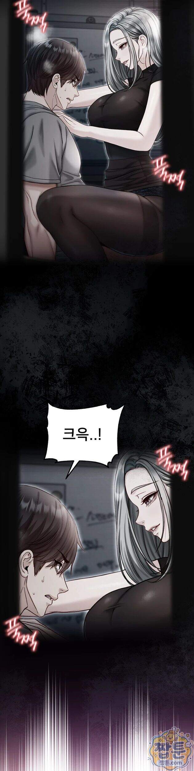 나는 뱀파이어다 37화 22