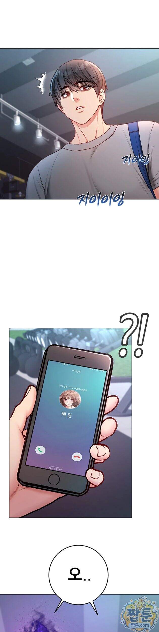 나는 뱀파이어다 37화 28
