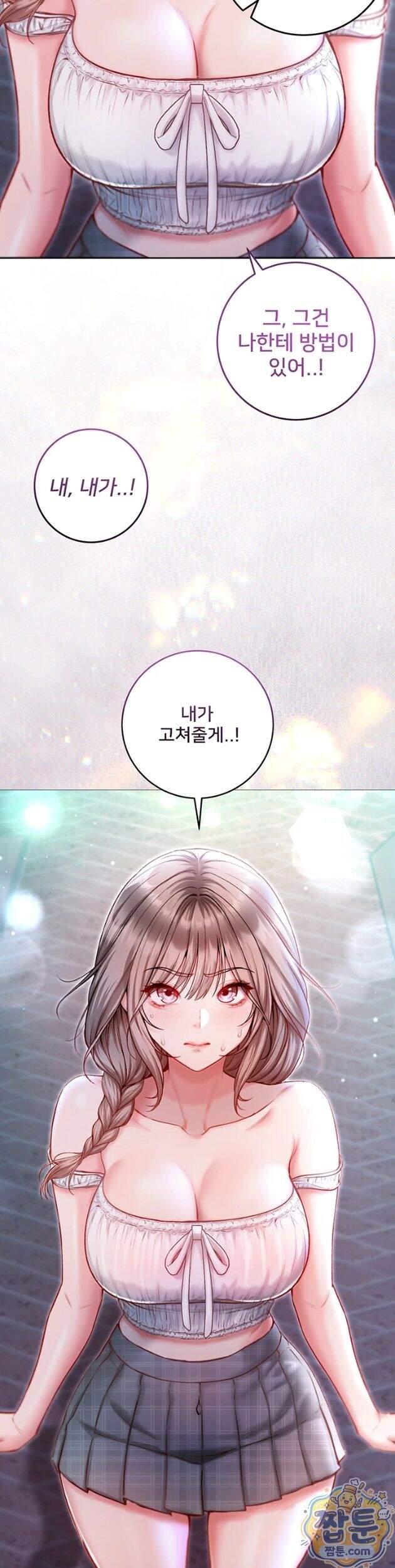 나는 뱀파이어다 37화 42