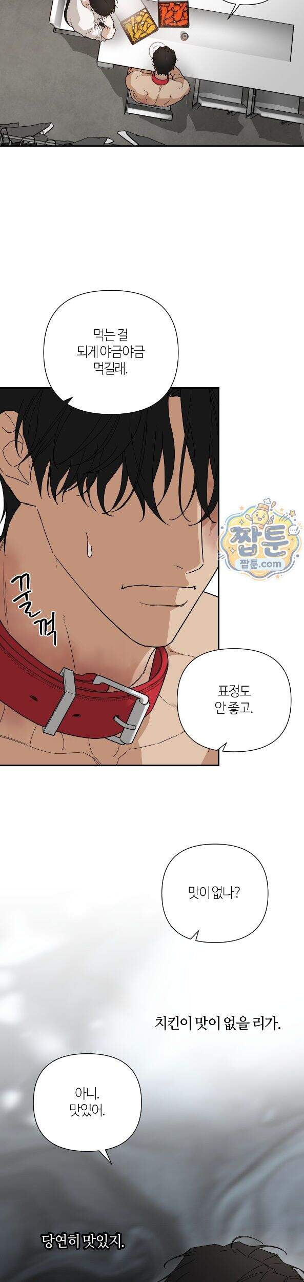 역지사지 46화 2
