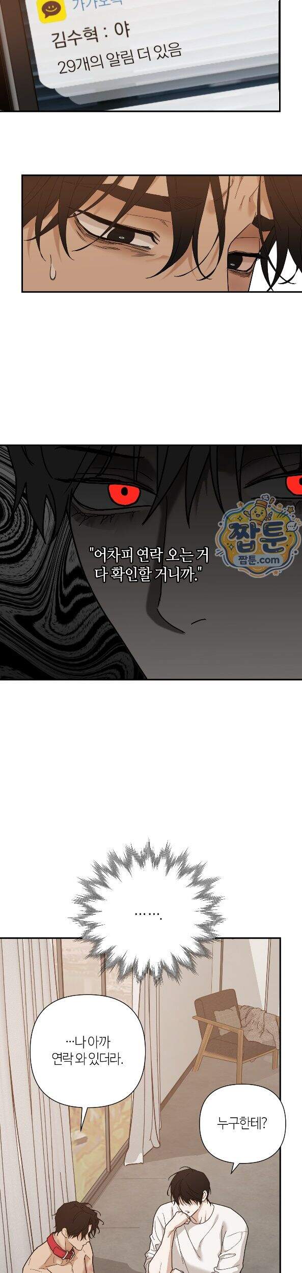 역지사지 46화 4