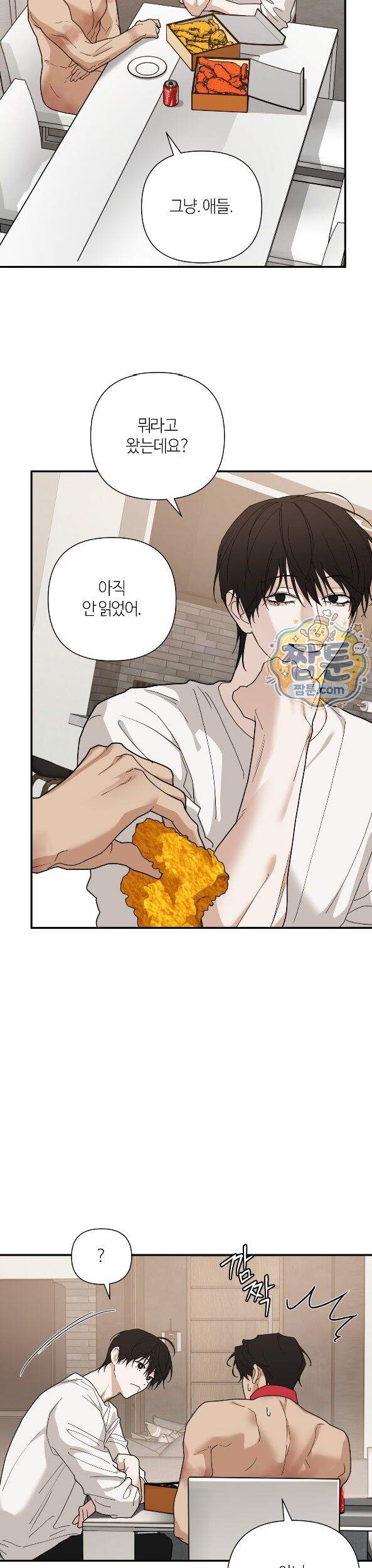 역지사지 46화 5