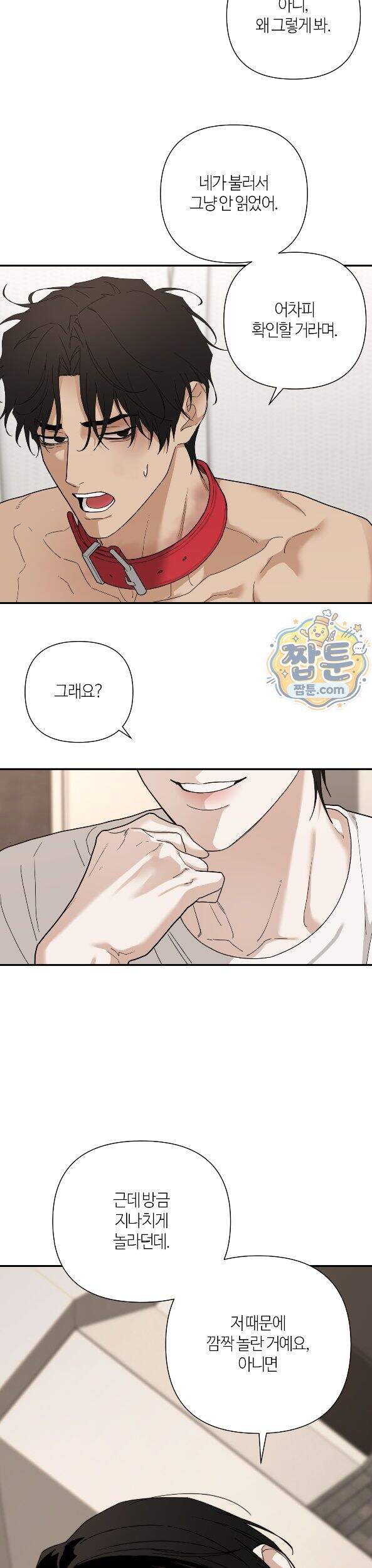 역지사지 46화 6