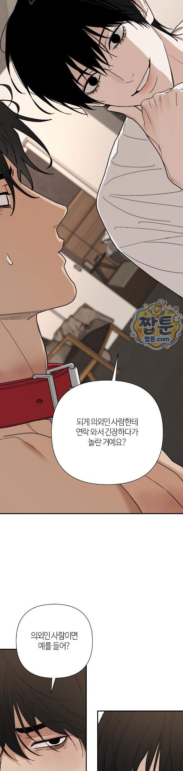 역지사지 46화 7