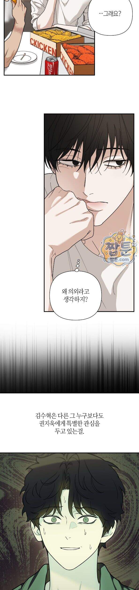역지사지 46화 9