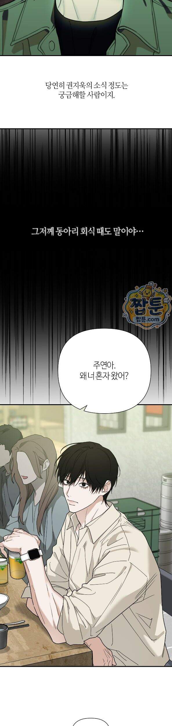 역지사지 46화 10
