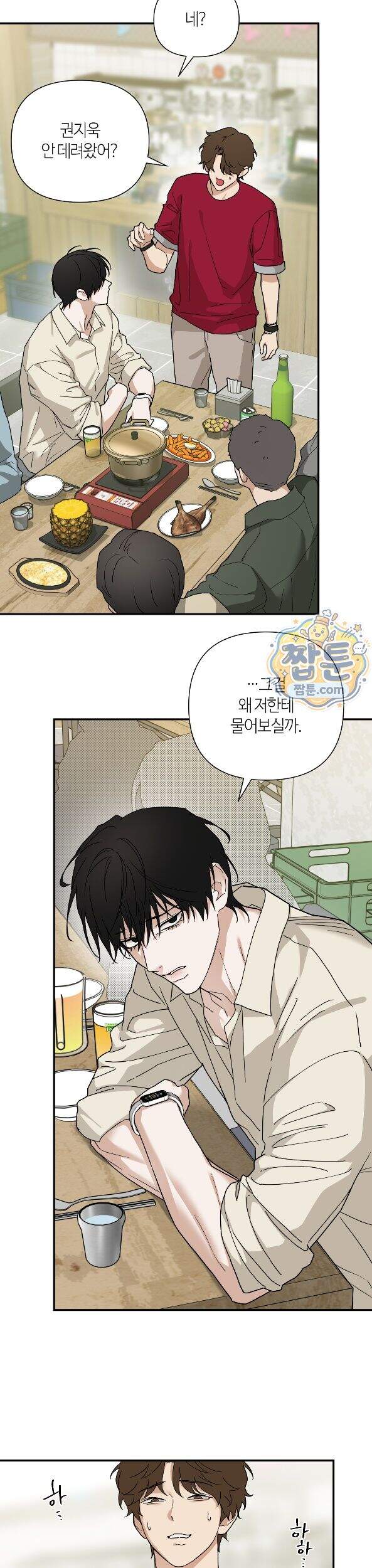역지사지 46화 11