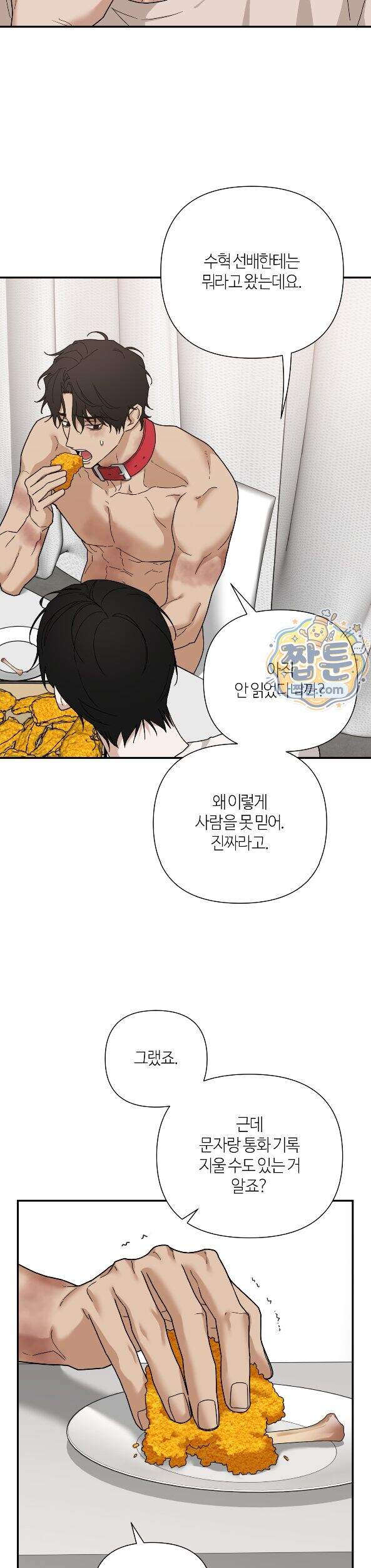 역지사지 46화 15