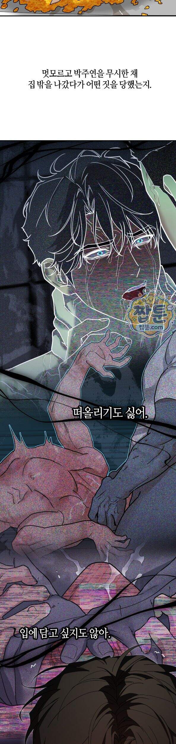 역지사지 46화 17