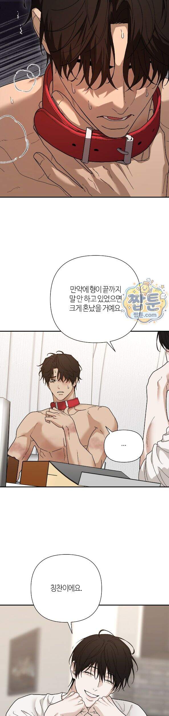 역지사지 46화 18