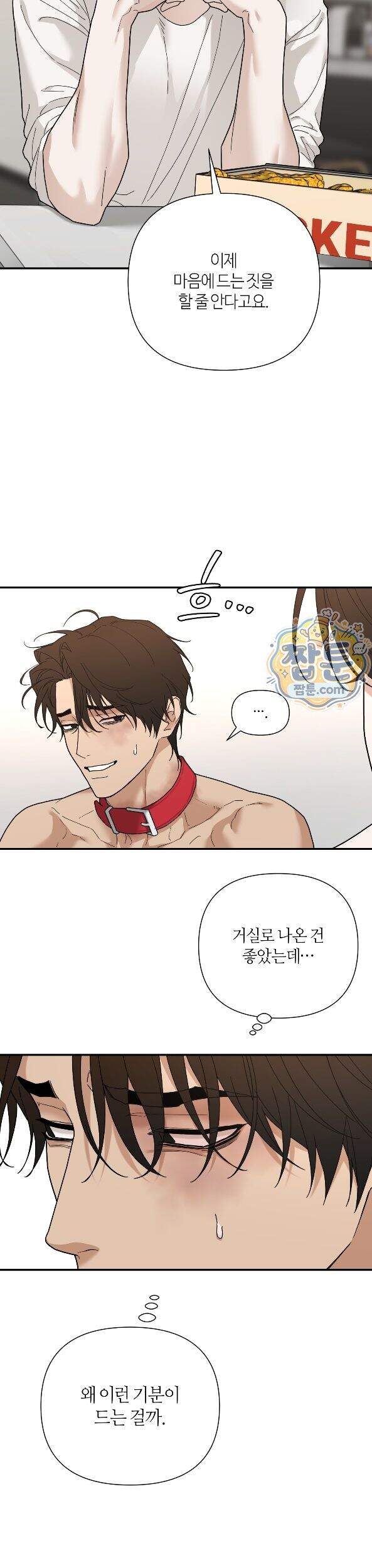 역지사지 46화 19