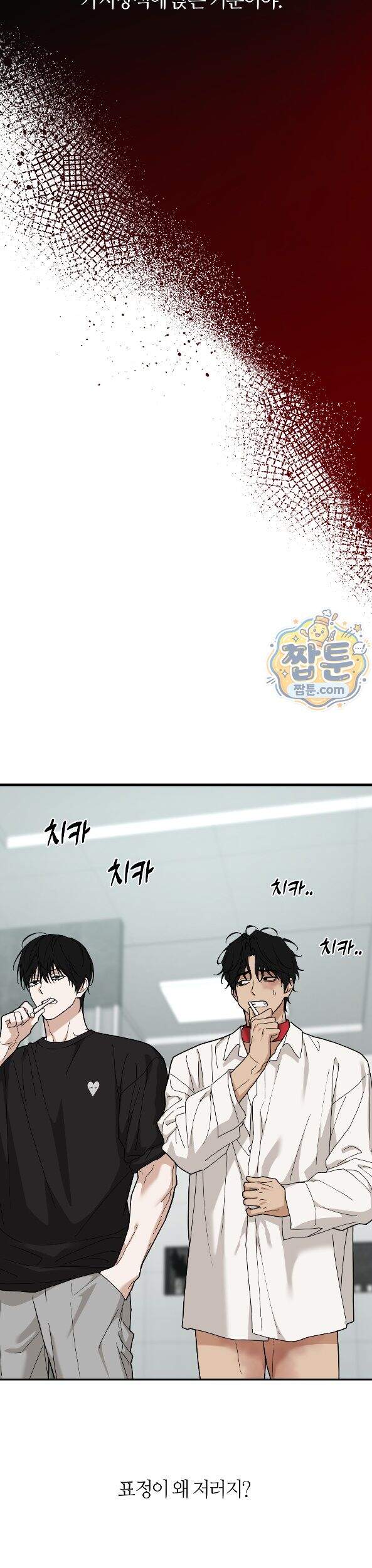 역지사지 46화 21
