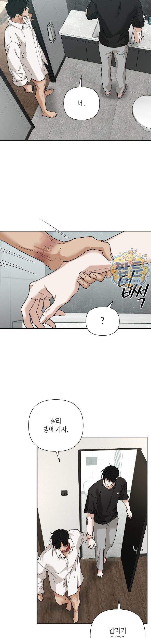 역지사지 46화 23