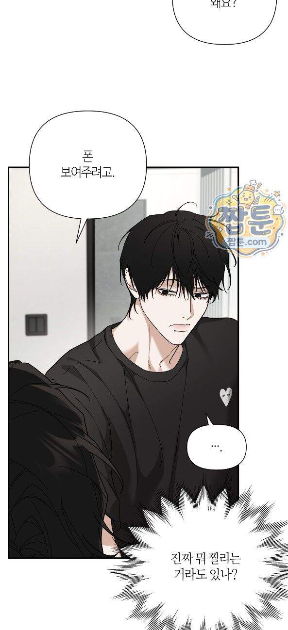 역지사지 46화 24