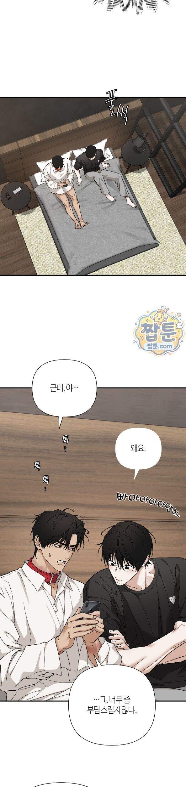 역지사지 46화 25