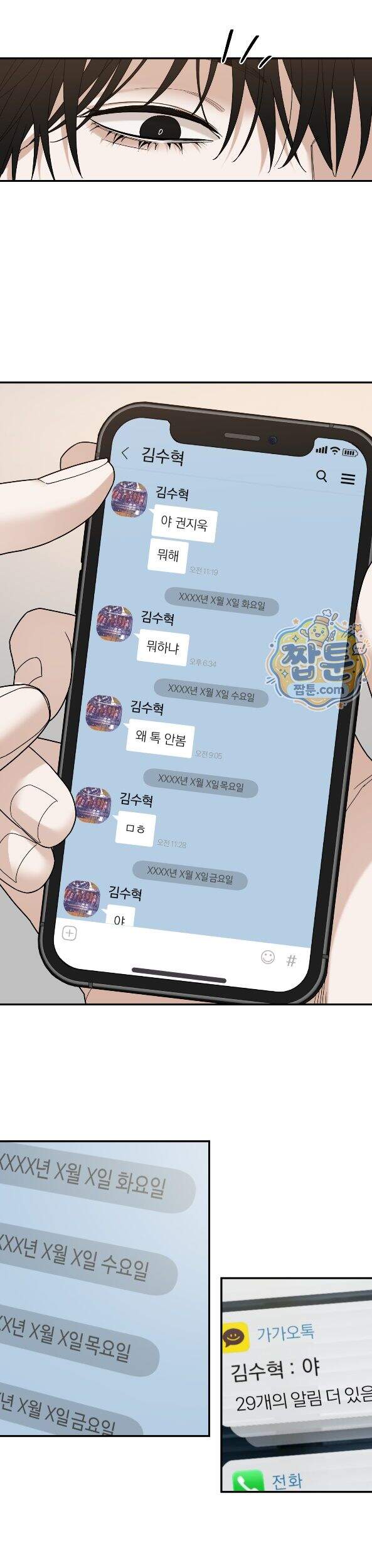역지사지 46화 27