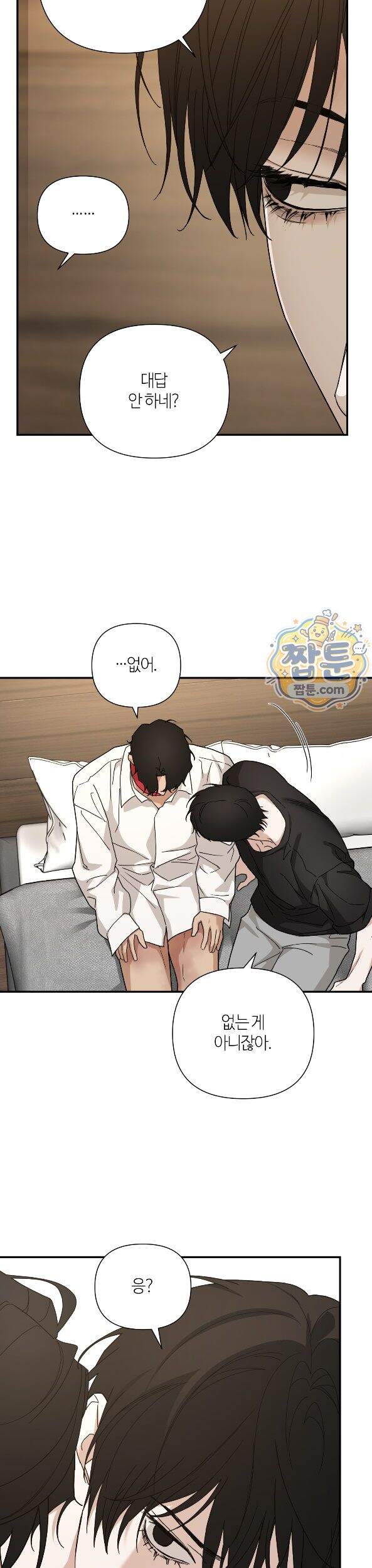 역지사지 46화 31