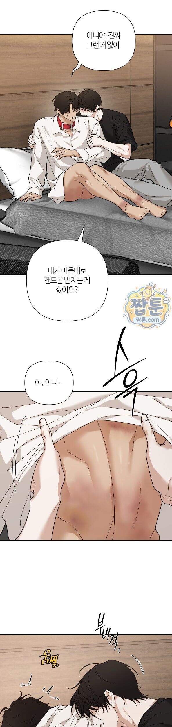 역지사지 46화 33