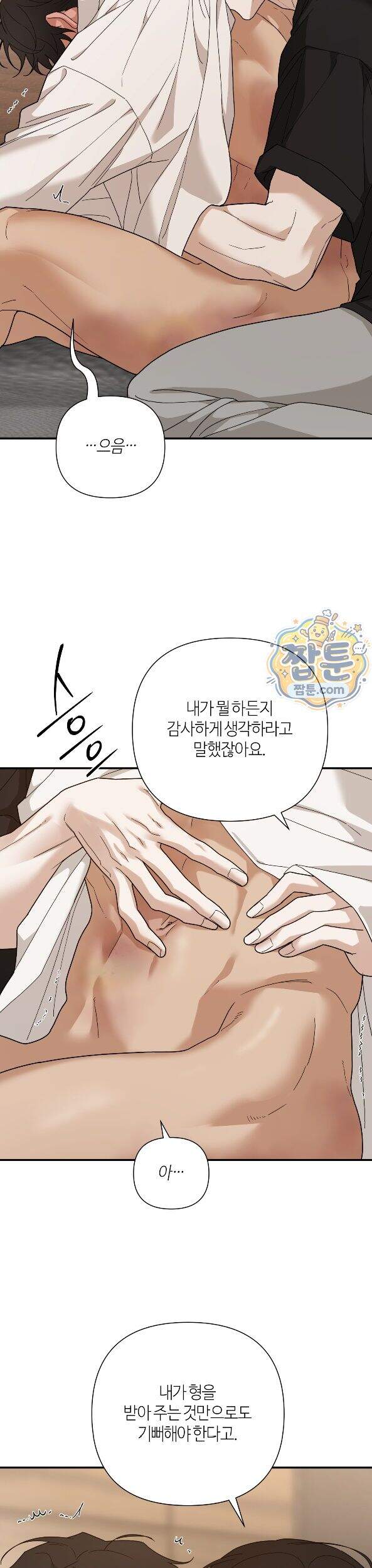 역지사지 46화 34