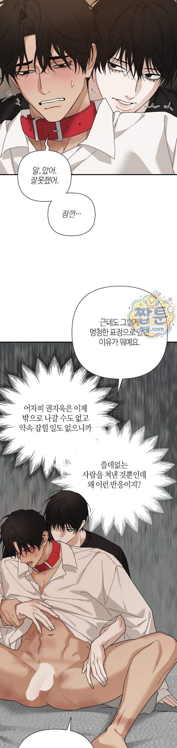 역지사지 46화 35