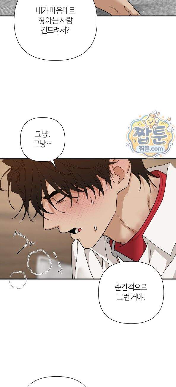 역지사지 46화 36