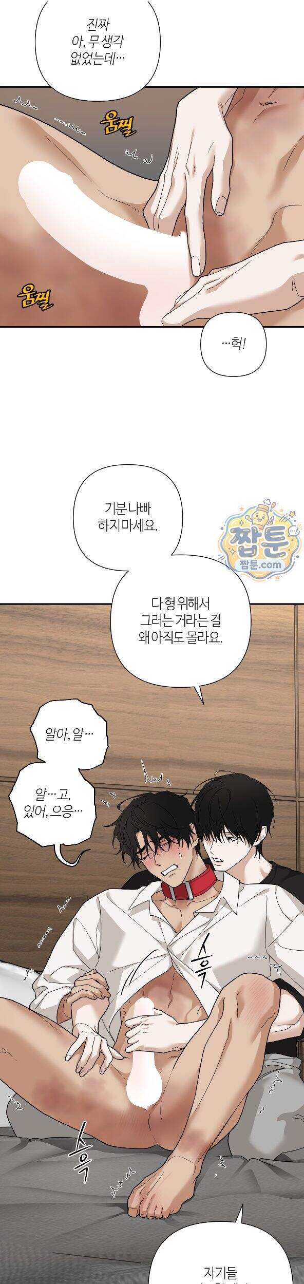 역지사지 46화 37